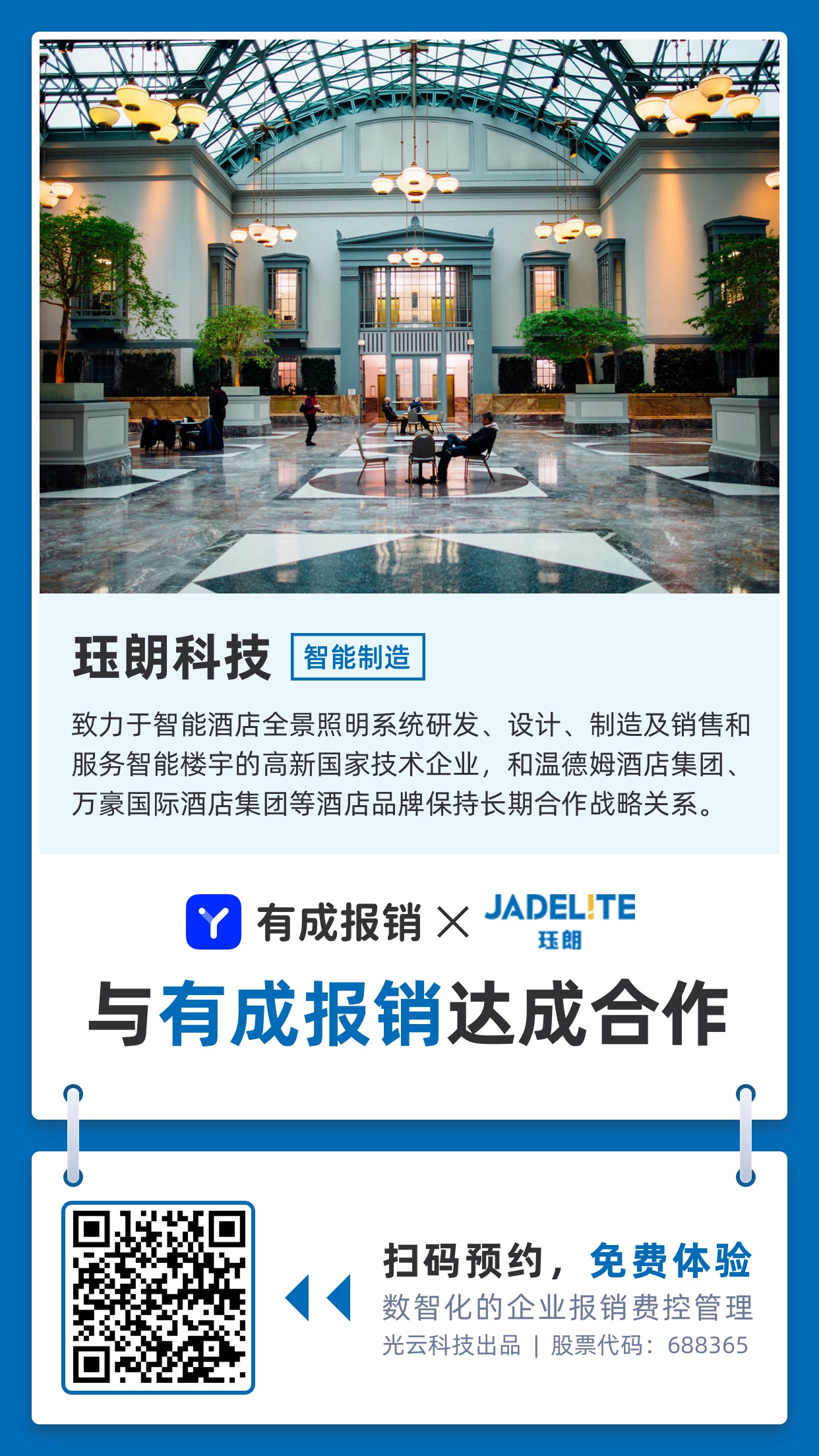 珏朗科技@3x.jpg
