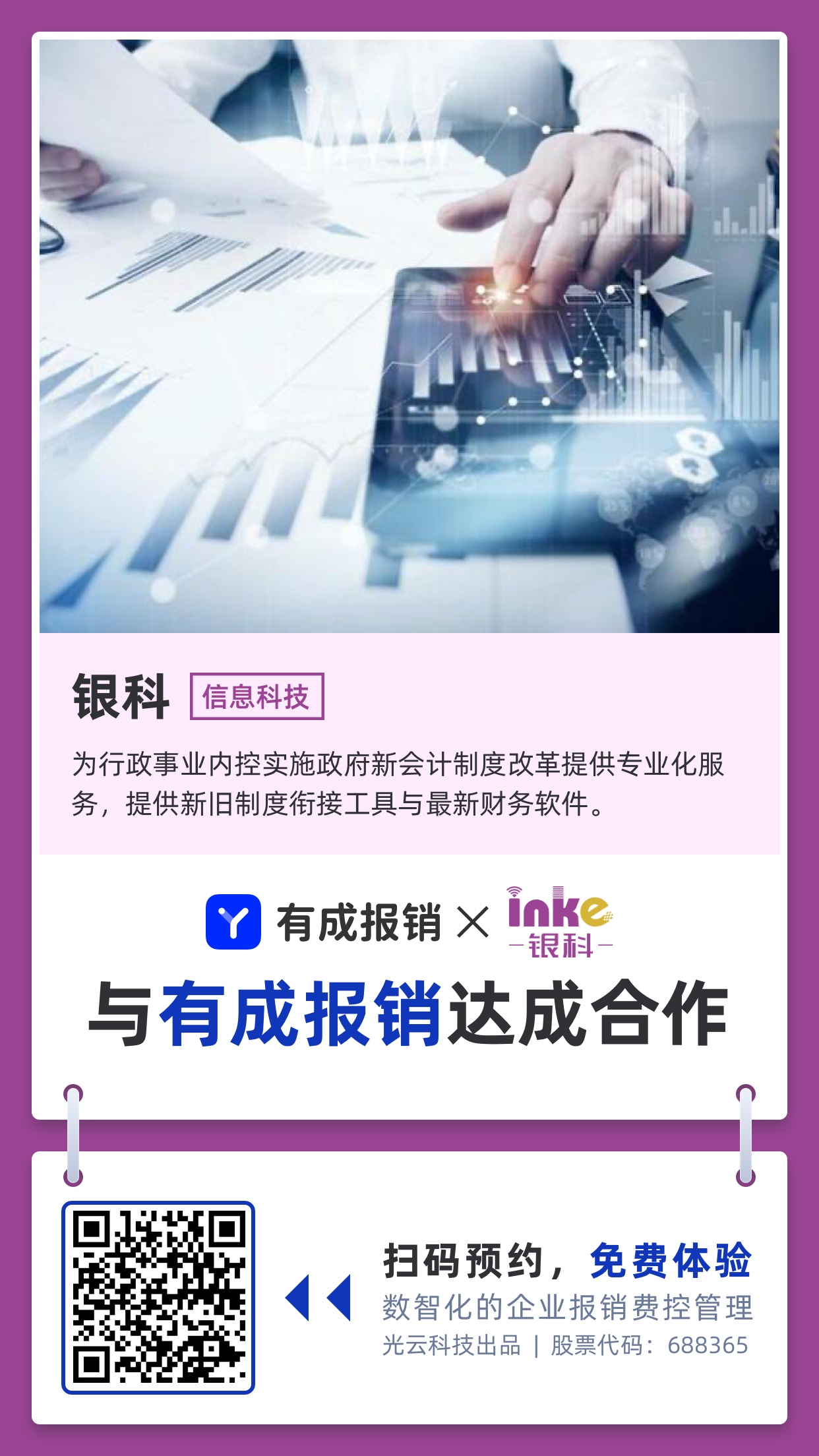银科@3x.jpg