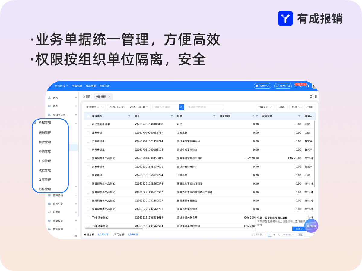 表单统一管理.png